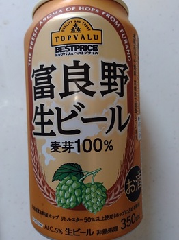 富良野ビール1.jpg