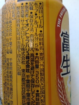富良野ビール2.jpg