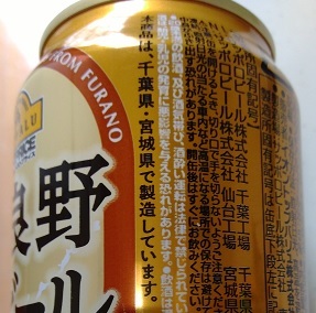 富良野ビール3.jpg